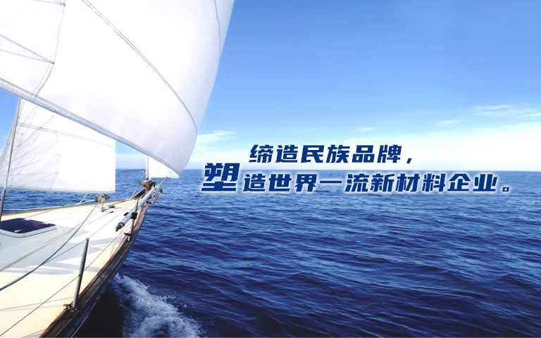 专业的工程塑料供应商——918.com博天堂，918.com博天堂新质料官网